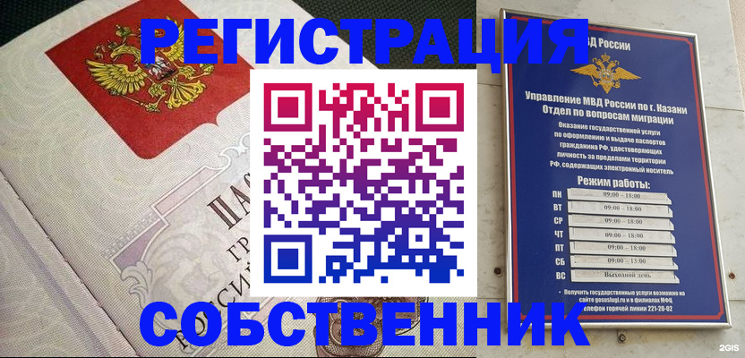прописка законно в Киржаче