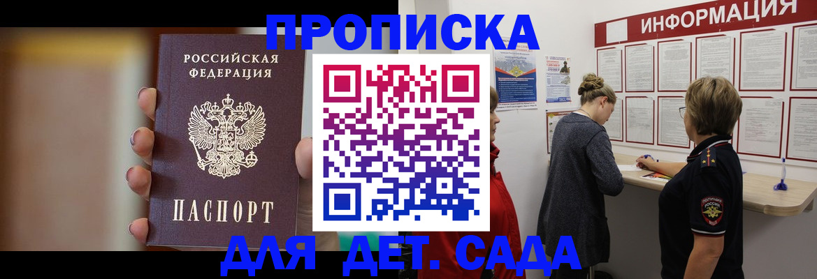временная регистрация для школы в Киржаче