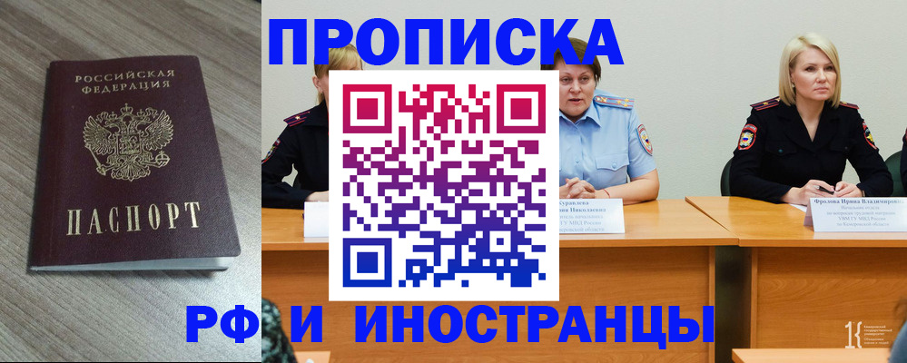 временная регистрация для школы в Киржаче