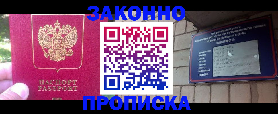 прописка регистрация в Киржаче