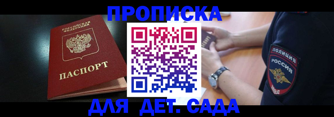 прописка паспорт в Киржаче
