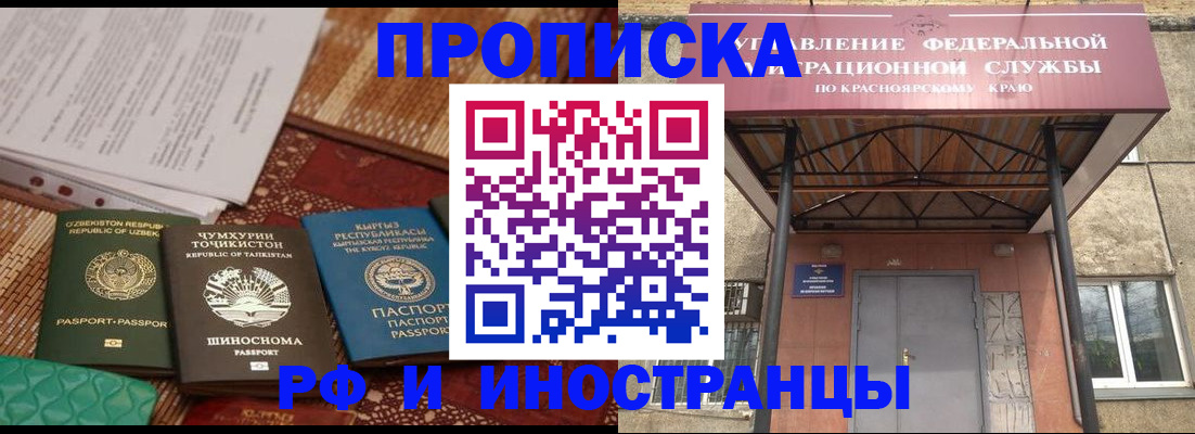 временная регистрация гарантия в Киржаче