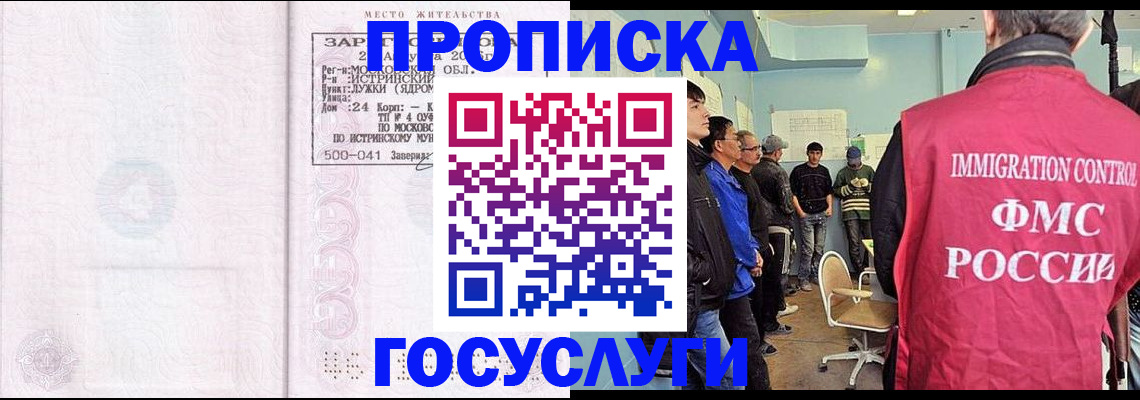 временная регистрация в квартире в Киржаче