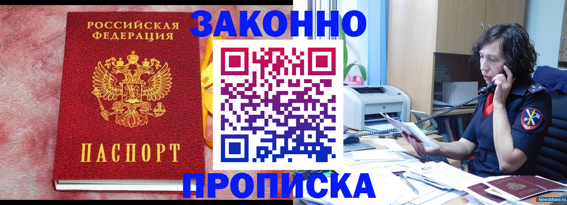 прописка в квартире в Киржаче